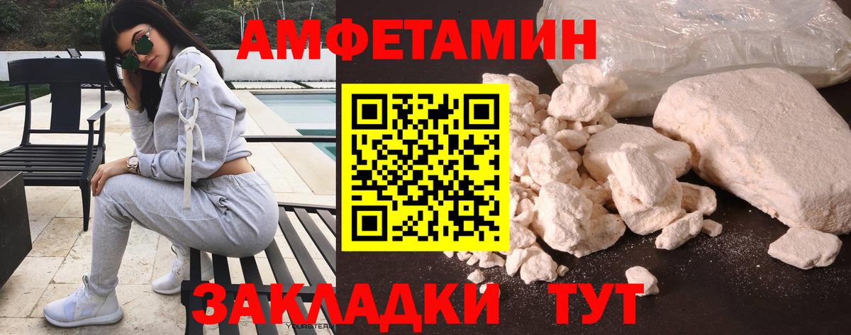 Киреевск  Amphetamine VHQ  Вход с VPN 
