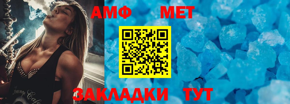 АМФ VHQ Киреевск