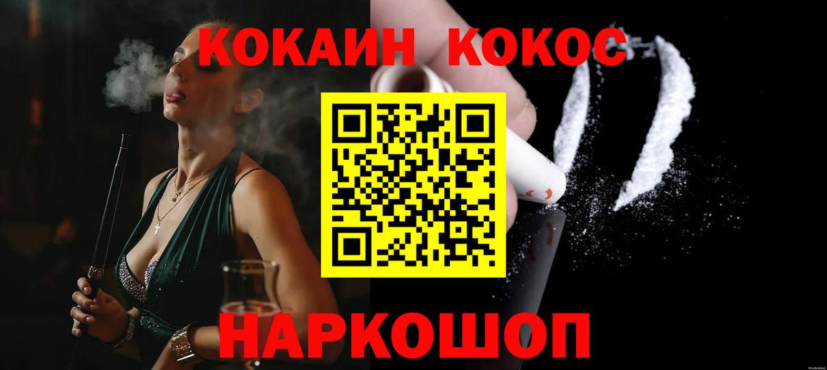 COCAIN VHQ  КОКАИН Эквадор  Cocaine  Киреевск  Вход с VPN 