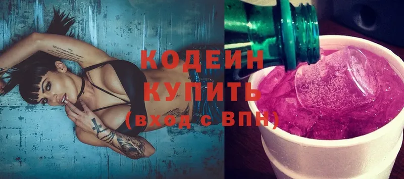 Codein Purple Drank  дарнет шоп  Киреевск 