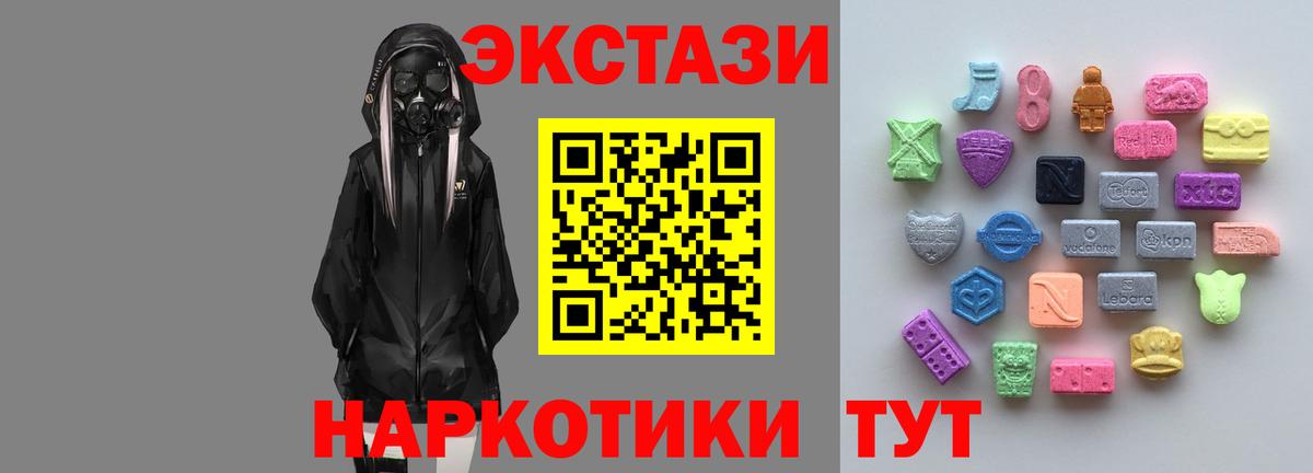 Ecstasy 280мг Киреевск