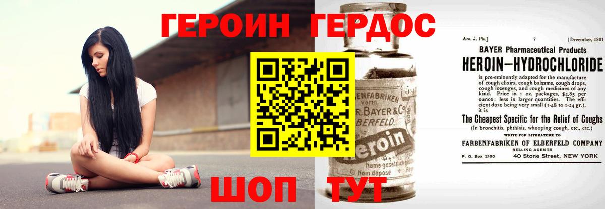 Героин гречка Киреевск