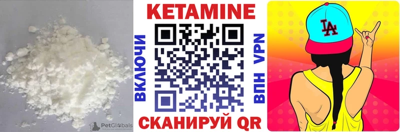 Кетамин ketamine  Киреевск 