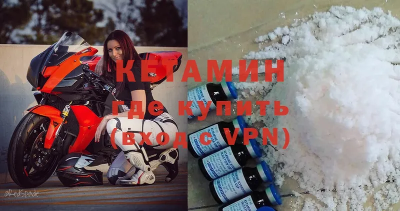 кракен зеркало  Киреевск  КЕТАМИН ketamine 