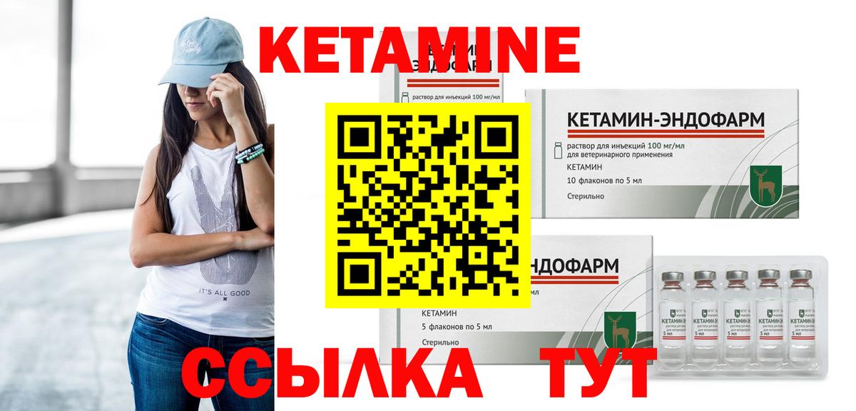Киреевск  Кетамин ketamine  Вход с VPN 