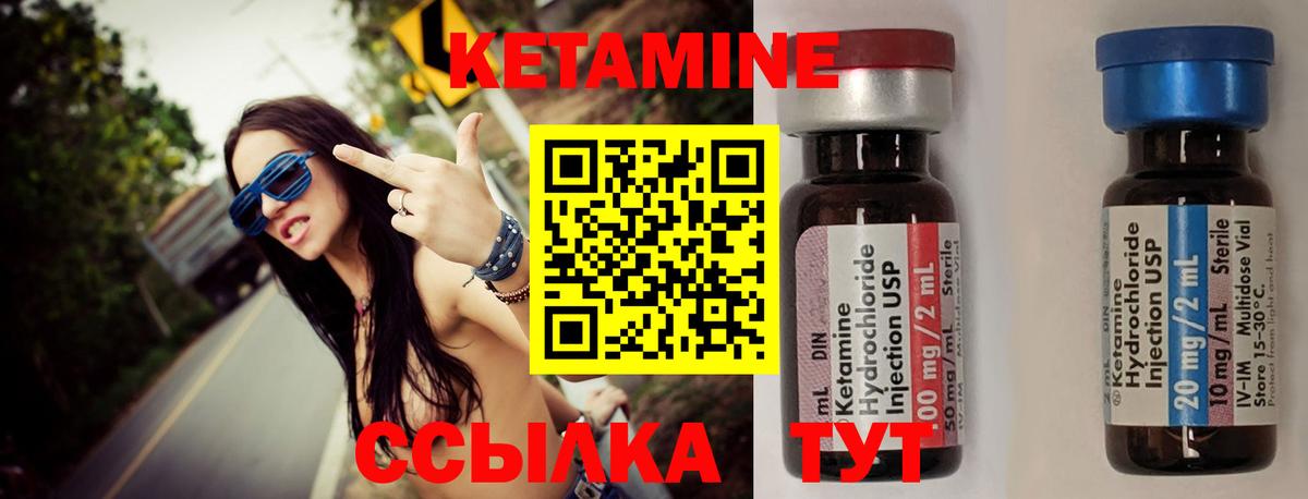 КЕТАМИН VHQ Киреевск