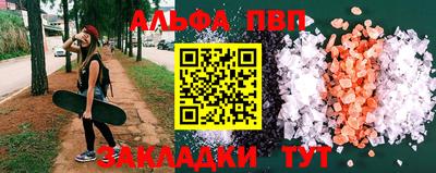 альфа пвп VHQ Абинск