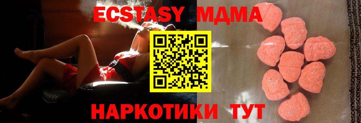 MDMA молли  MDMA crystal  МДМА  Киреевск  Вход с VPN 