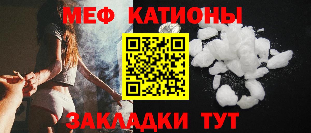 Киреевск  Меф мука  Вход с VPN  МЕФ mephedrone 