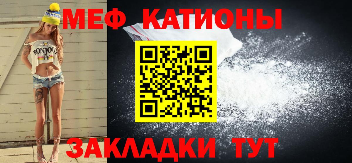 Мефедрон мука Киреевск