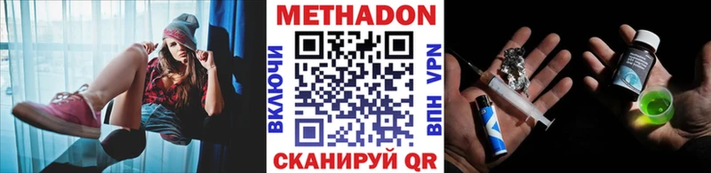 МЕГА ССЫЛКА  Киреевск  МЕТАДОН VHQ 