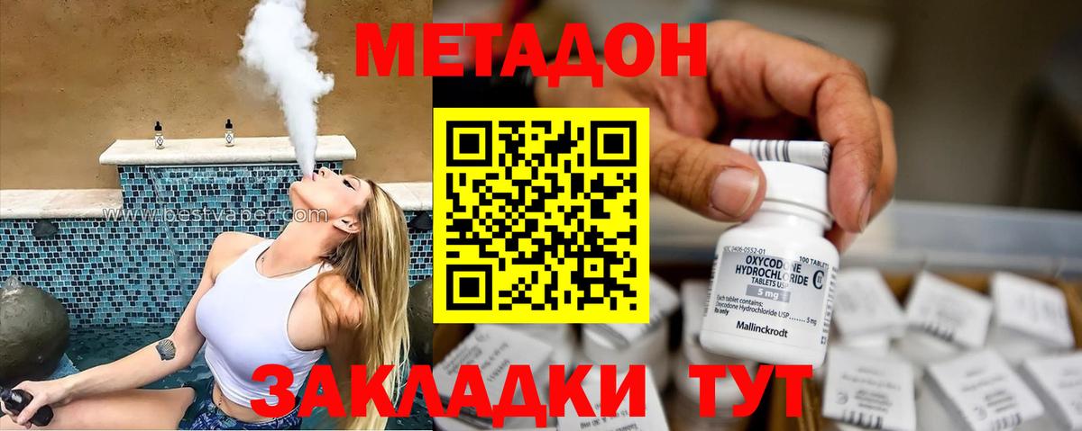 МЕТАДОН methadone  Вход с VPN  мега tor  Метадон кристалл  Киреевск 