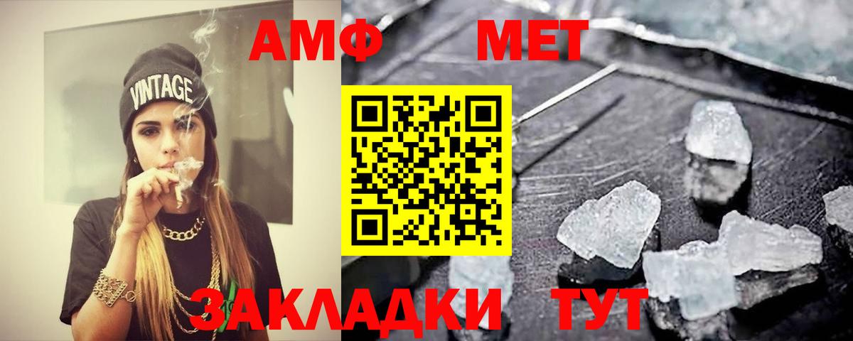 Метамфетамин Methamphetamine  Метамфетамин Methamphetamine  Киреевск  Вход с VPN 