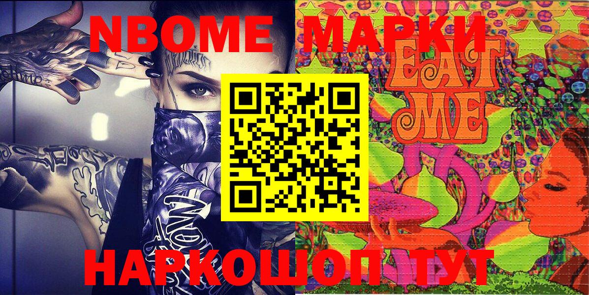Киреевск  Марки 25I-NBOMe 1500мкг  Вход с VPN  Марки 25I-NBOMe 1500мкг 