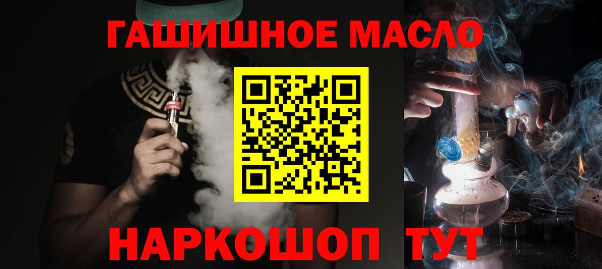 Дистиллят ТГК жижа  Дистиллят ТГК вейп с тгк  Киреевск  Вход с VPN 